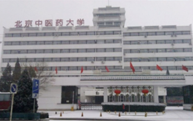 中醫(yī)藥大學(xué)（北京市）